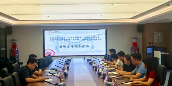 聚焦全域土地綜合整治│貴陽市建筑設(shè)計院與廣西城鄉(xiāng)規(guī)劃設(shè)計院共商合作新路徑