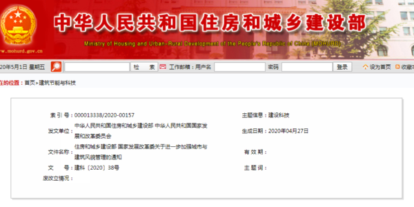 住建部通知：重大建筑嚴(yán)禁抄襲、山寨！！ 縣城住宅要以多層為主……