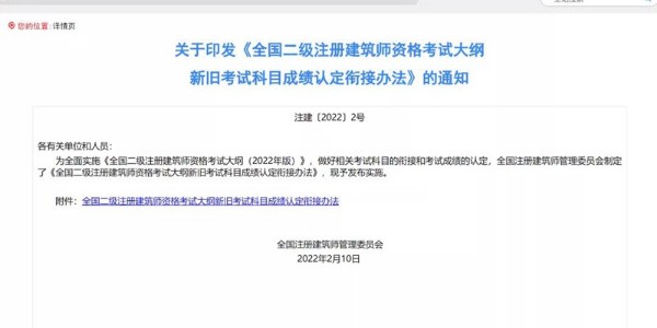 2023年二級注冊建筑設(shè)計(jì)考試大改，2科作圖改為1科！