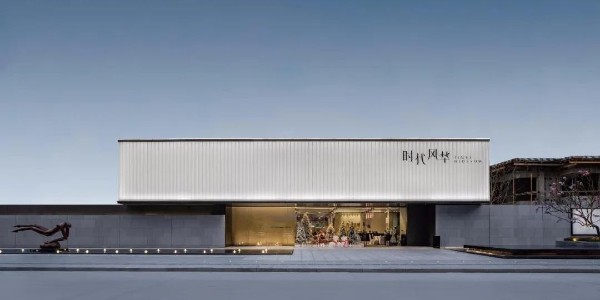 極簡而思，追隨光影與靜謐之道 | 時(shí)代風(fēng)華藝術(shù)館